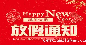 点点英雄联盟2021年春节放假通知