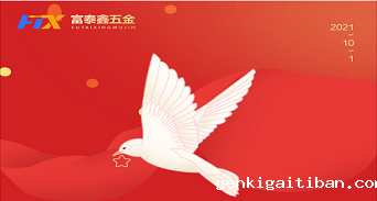 光辉历程·盛世华年，祖国的辉煌尽在眼前