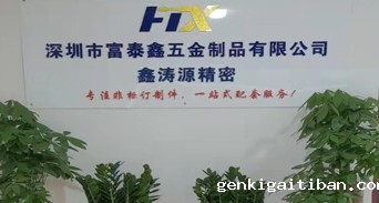 疑难技术五金冲压问题的定制流程？