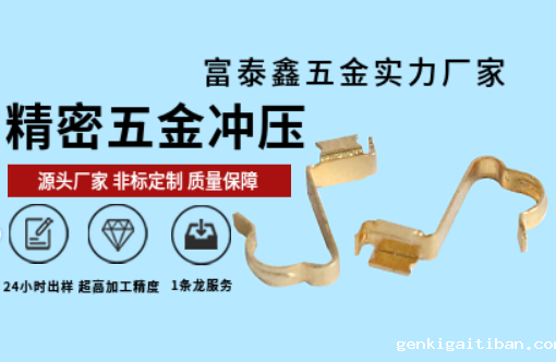 五金冲压件常见缺陷有哪些?原因分析与解决办法